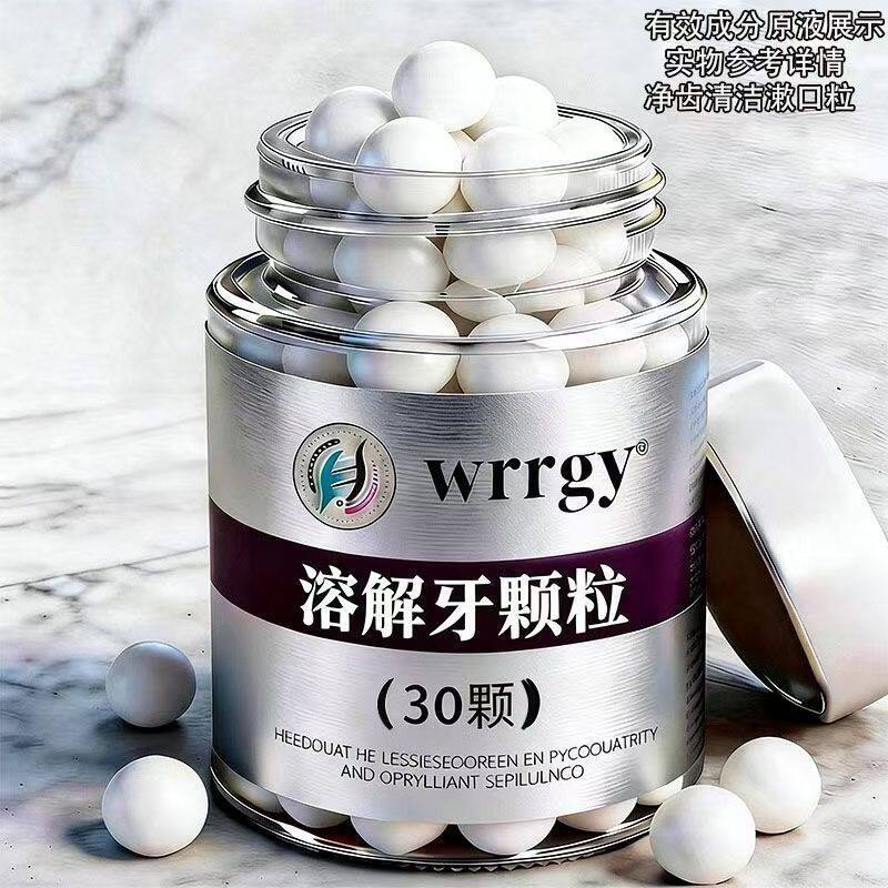 【小红书爆款】漱口粒牙