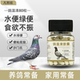 鸽温清胶囊鸽子通用沙门氏鸽子药水绿便稀便水便缩头炸毛精神不振