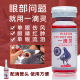 一滴灵鸽子鸟用衣原体单眼伤风流泪眼睛红肿滴眼液鸽子大全