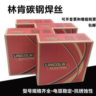 林肯碳钢LW-7/V-71药芯焊丝JM-56/JM-58实芯焊丝气保焊丝1.2mm
