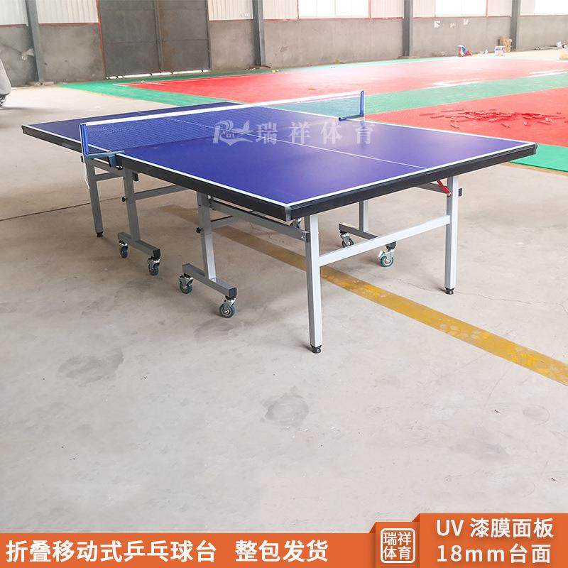 室内乒乓球台18mm台面高密度板学校家用练习用移动折叠式乒乓球台,运动/瑜伽/健身/球迷用品,乒乓球台,淘宝优惠券,粉丝福利购,淘宝优惠卷