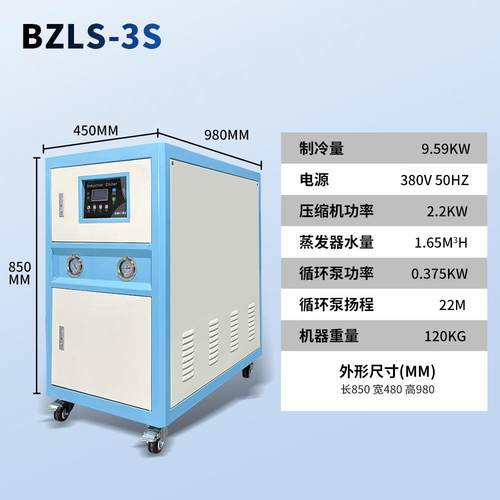 厂家现货冷水机5P/10P风冷式工业冷水机注塑降温冰水机冷冻机
