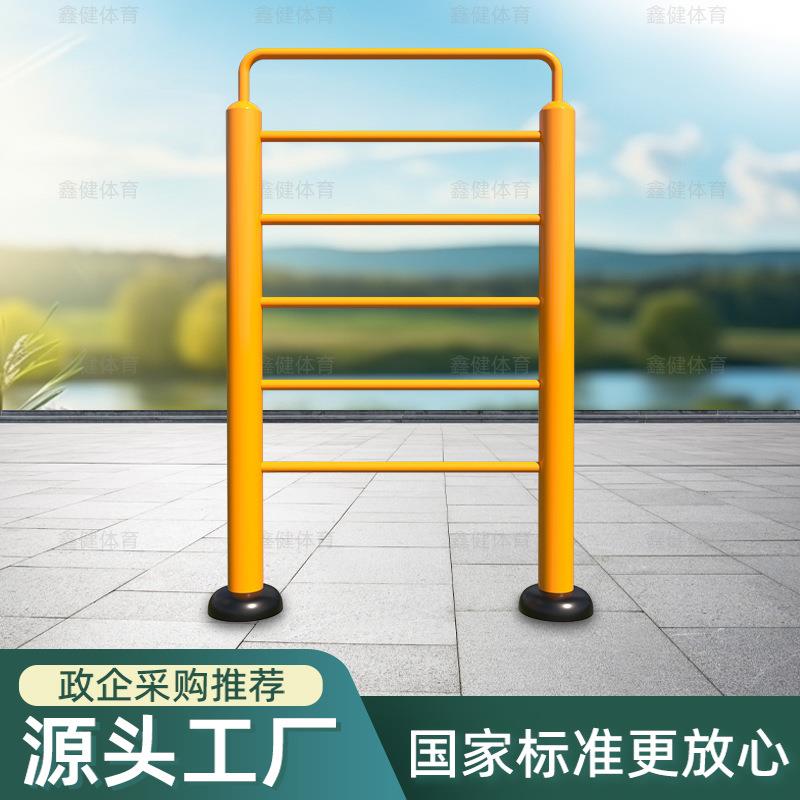 新国标户外健身器材室外公园小区学校社区运动体育健身路径肋木架