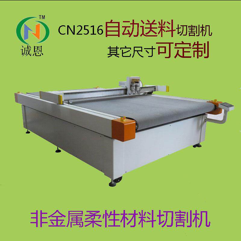 沙发皮革面料布料圆刀裁剪机数控自动送料振动刀切割机