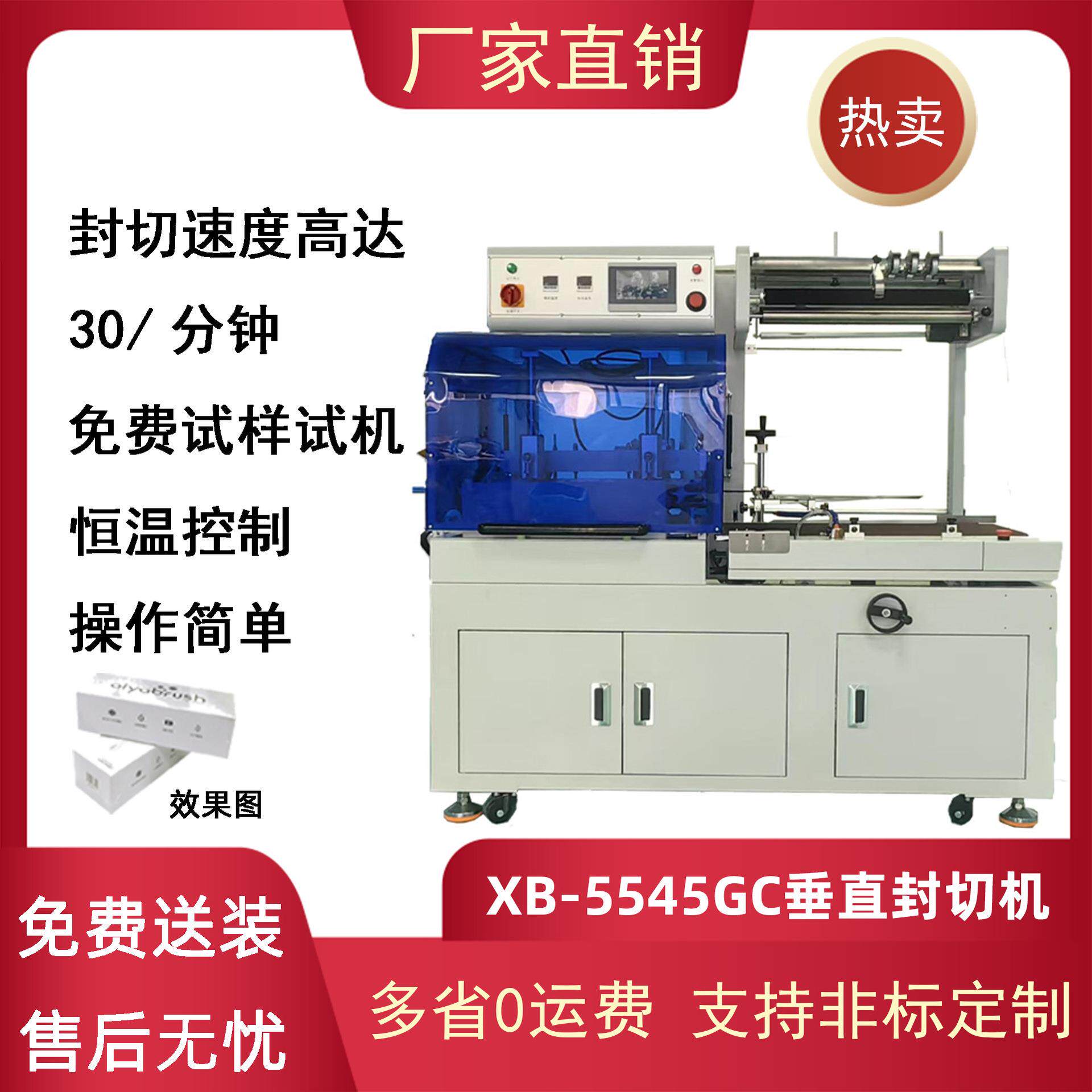 全自动POF热缩膜封切机礼盒产品包装套膜机热收缩包装机