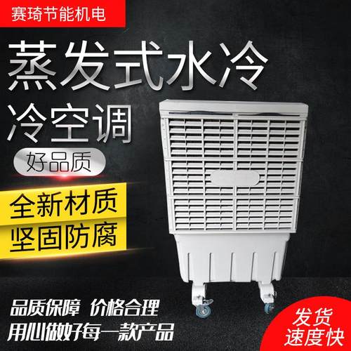 移动式工业冷风机车间工厂用节能空调水帘冷气机水冷空调柜机