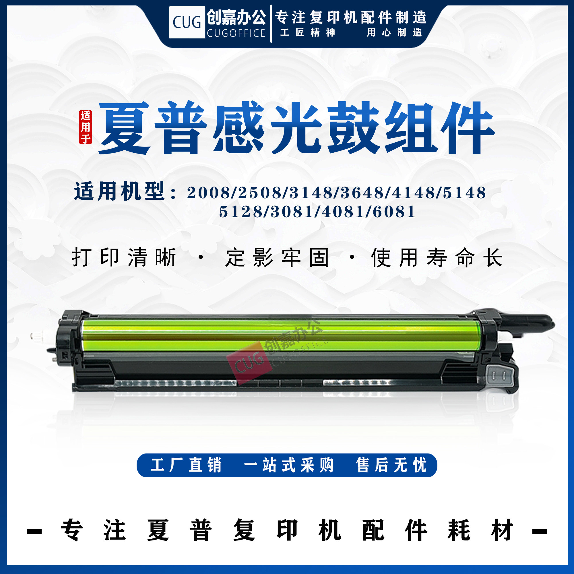 夏普复印机原装套鼓2008/2508uc/3114/3148/5148/2638/3138套鼓组