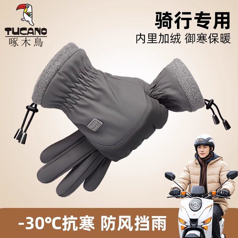 手套男士2025冬季加绒加厚保暖防风防寒电动摩托车可触屏骑行手套