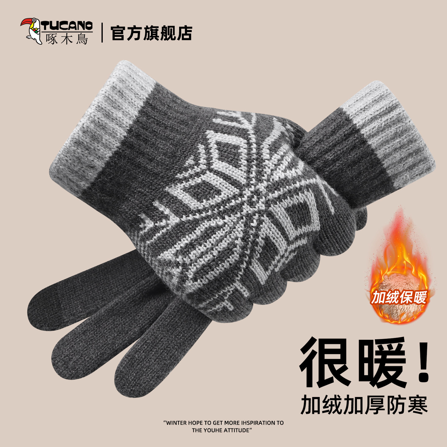 啄木鸟手套男2026冬季新款内里加绒加厚保暖防风防寒骑行针织手套,服饰配件/皮带/帽子/围巾,手套,淘宝优惠券,粉丝福利购,淘宝优惠卷