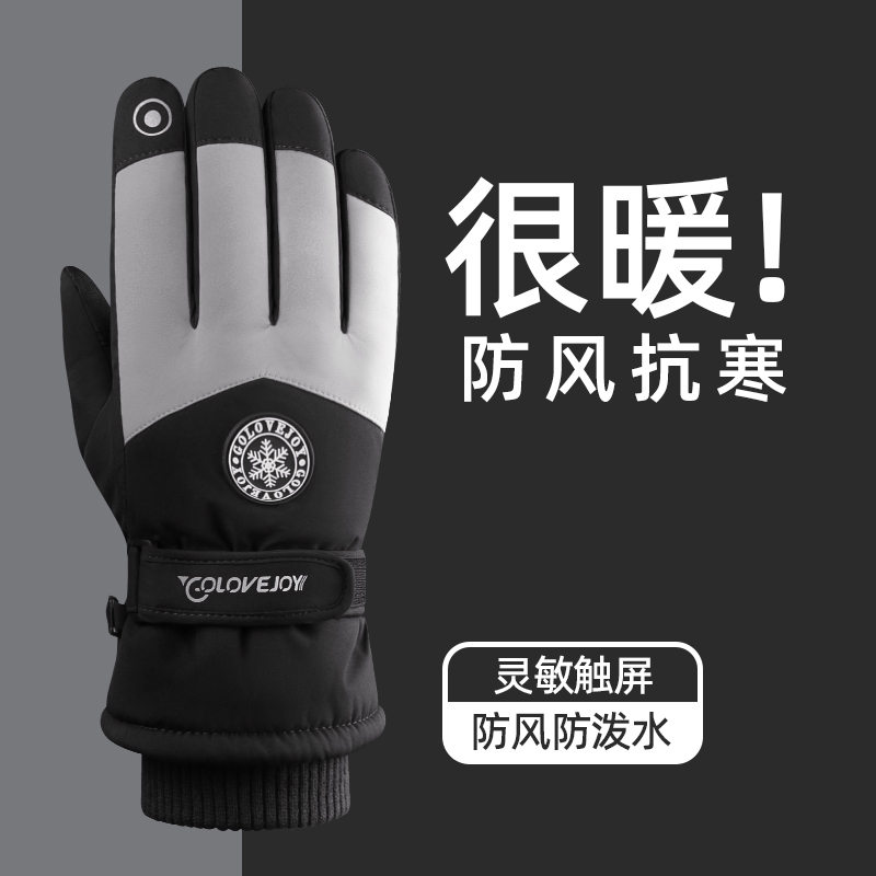啄木鸟防滑手套男冬骑行防水加绒