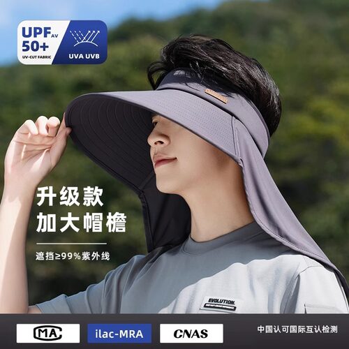 【好物推荐】男士夏季遮阳防晒帽