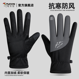 啄木鸟手套男冬季户外骑行防风防寒保暖电动车可触屏防滑骑行手套