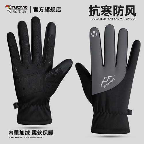 【好物上新】冬季骑行可触屏手套