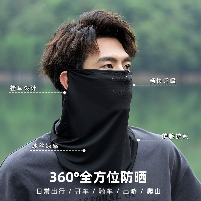 防晒面罩男2024夏季遮全脸骑行冰丝面纱出游钓鱼防紫外线遮阳脸罩,五金/工具,水表,淘宝优惠券,粉丝福利购,淘宝优惠卷
