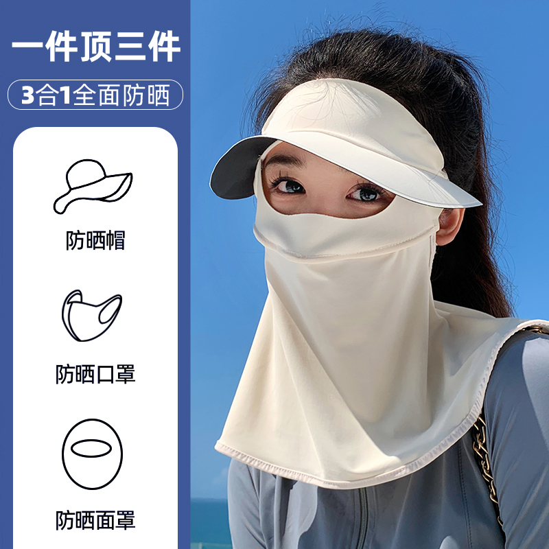 【好物推荐】护眼角全脸防晒面罩