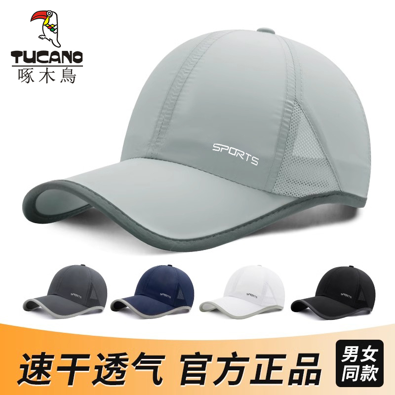 【夏日好物】新款速干透气鸭舌帽