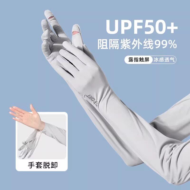 啄木鸟防晒冰袖女士夏季户外骑行电动车手套一体宽松开车冰丝袖套