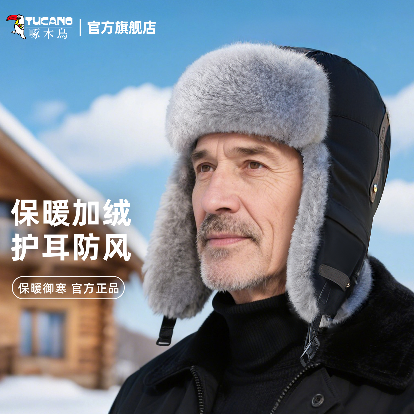 【好物上新】冬季户外保暖雷锋帽