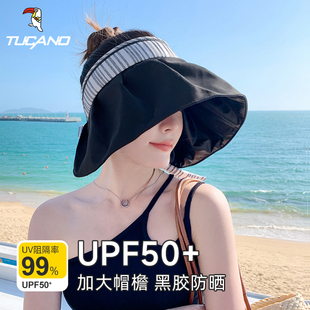 防紫外线太阳帽子 空顶遮阳贝壳帽出游UPF50 新款 防晒帽女2024夏季