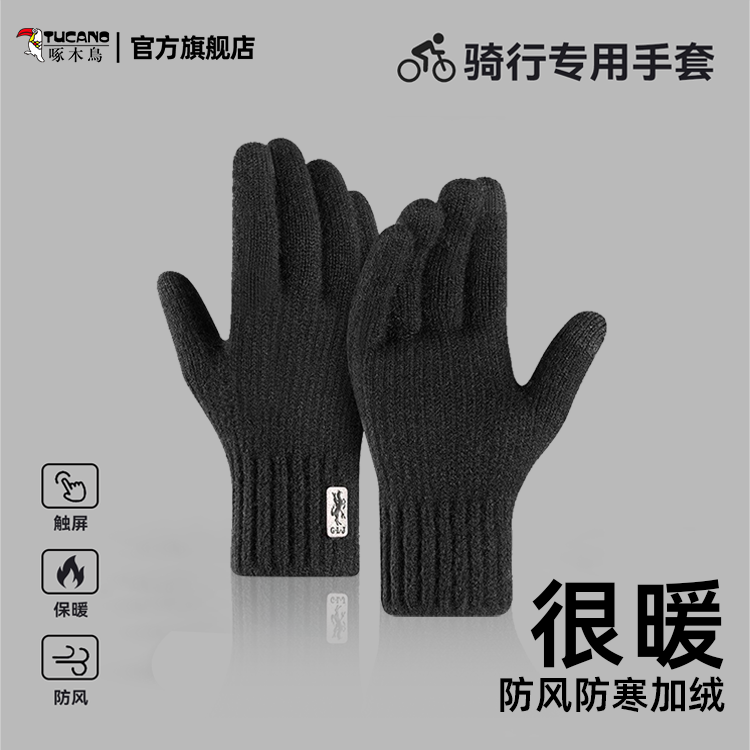 【好物上新】冬季保暖加绒手套男