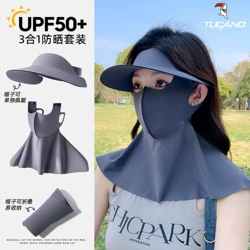 【热销推荐】升级可拆卸防晒套装