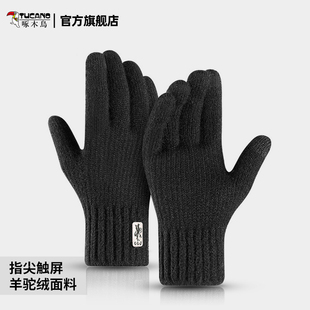 加厚保暖防寒户外骑行可触屏针织毛线手套 新款 啄木鸟手套男士 冬季