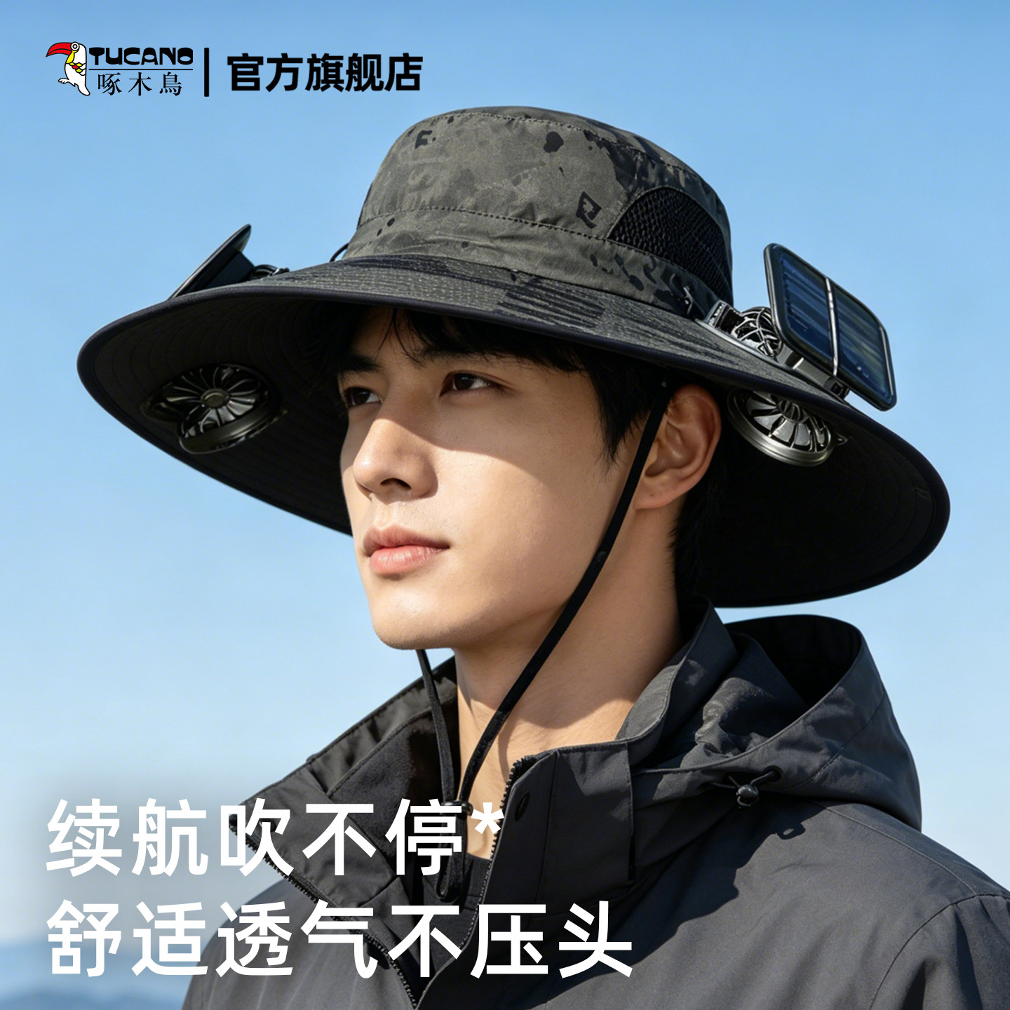 啄木鸟帽子夏季男士户外防晒太阳能风扇帽大檐遮阳登山钓鱼渔夫帽