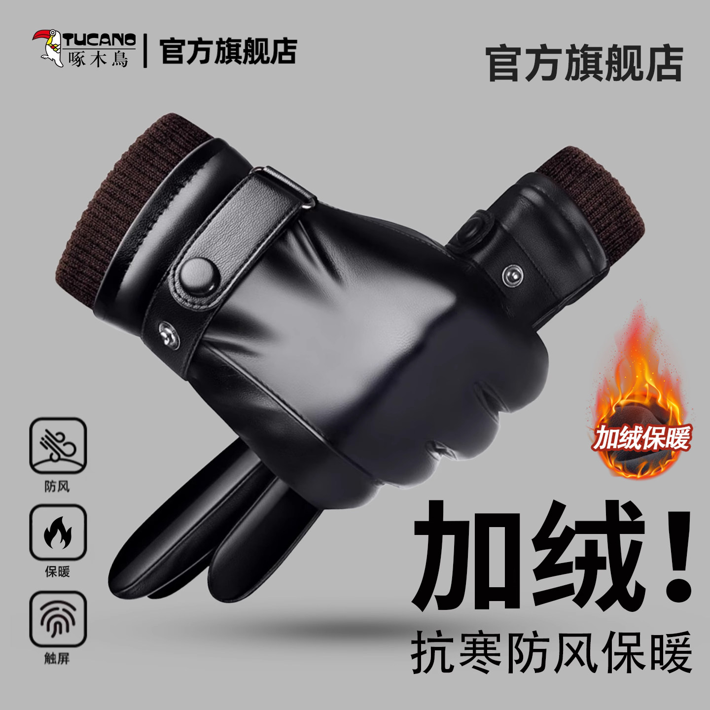 啄木鸟皮手套男士冬季加绒加厚触屏防水户外骑车防风防寒保暖手套