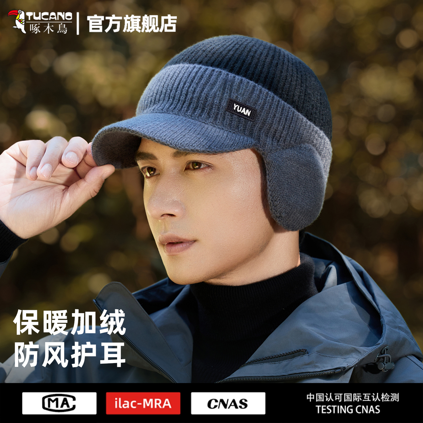 【好物上新】冬季户外保暖毛线帽