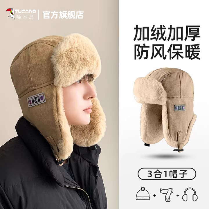 【好物上新】冬季保暖防风雷锋帽