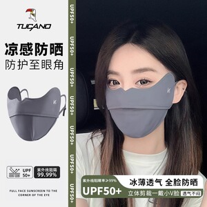 防晒口罩女夏季防紫外线护眼角薄款透气面罩户外骑行遮阳冰丝脸罩