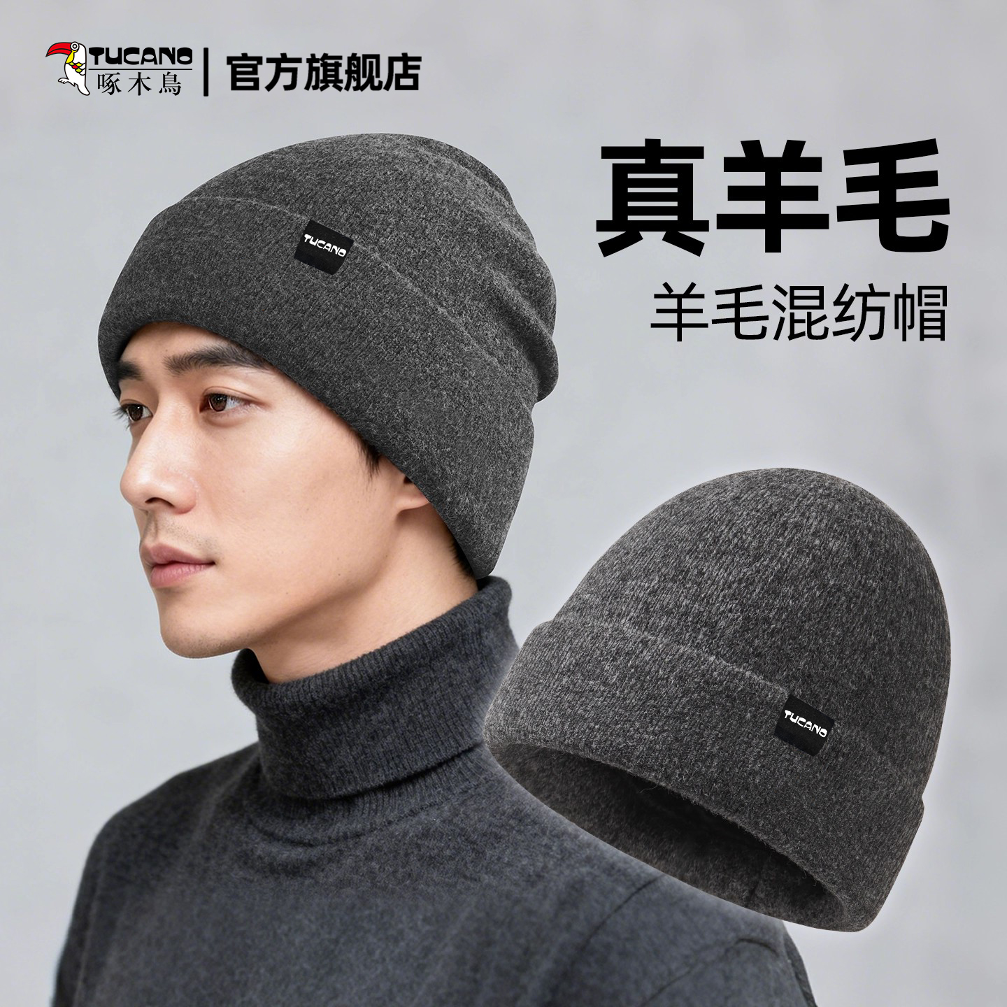 【好物上新】冬季新款羊毛针织帽