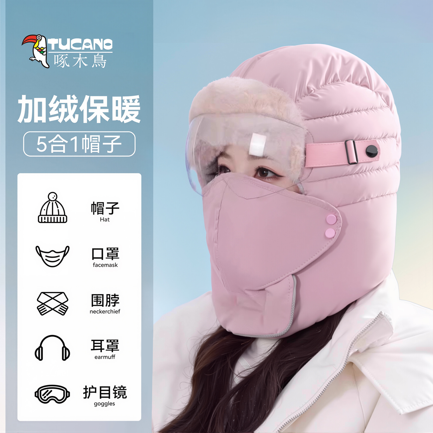 【好物上新】冬季加绒护耳雷锋帽