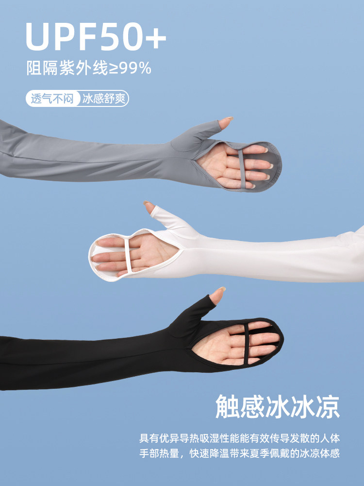 ICE SILK SUNSCREEN SLEEVE WOMENS ANTI-ULTRAVIOLET 2024 NEW RIDING ELECTRIC VEHICLE DRIVING ARM GUARD GLOVES INTEGRATED ICE SLEEVE