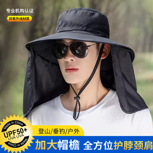 【好货推荐】夏季全脸防晒渔夫帽