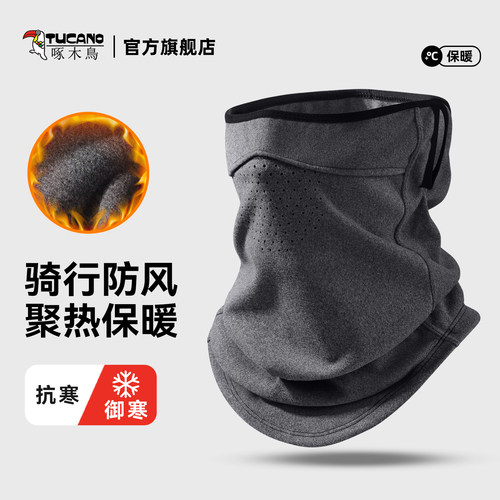 【好物上新】冬季新款保暖围脖男