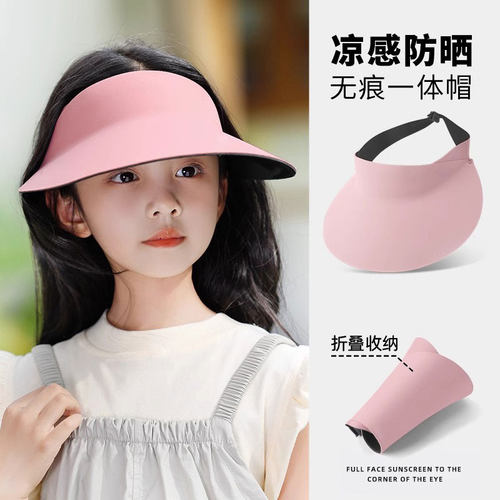 【好物推荐】夏季空顶遮阳防晒帽