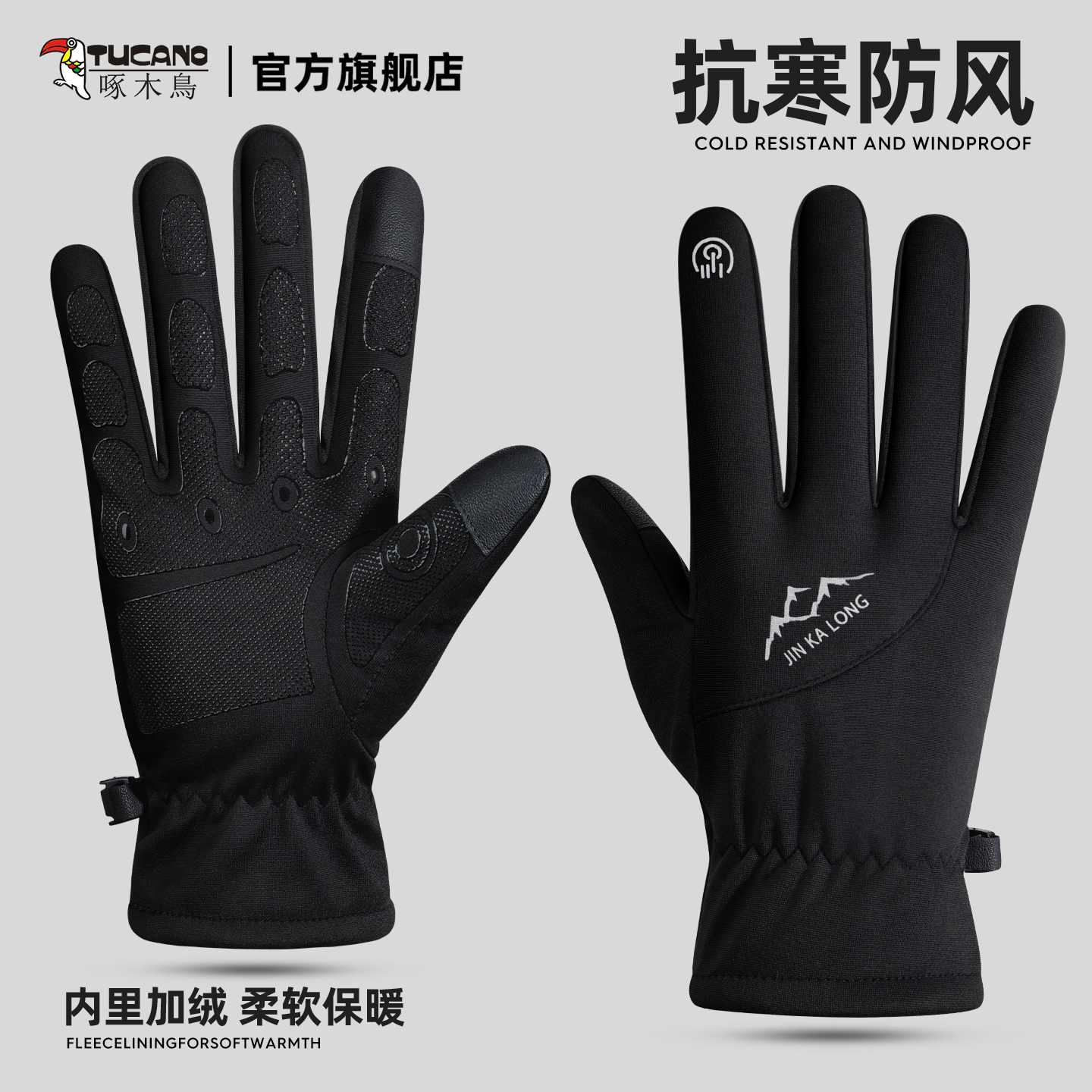 【好物上新】冬季骑行可触屏手套