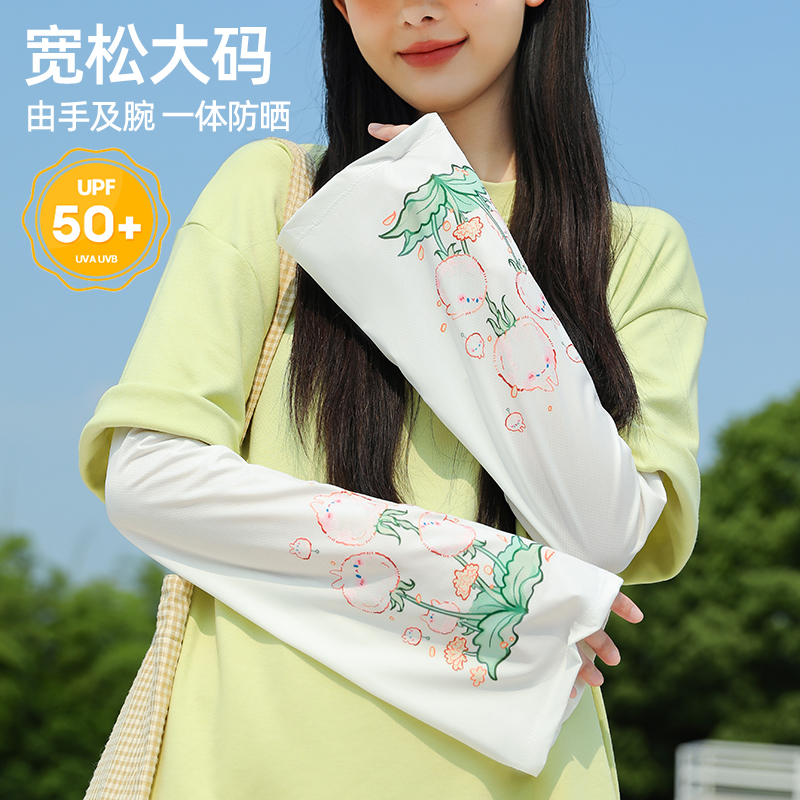 【好物推荐】夏宽松护臂防晒冰袖