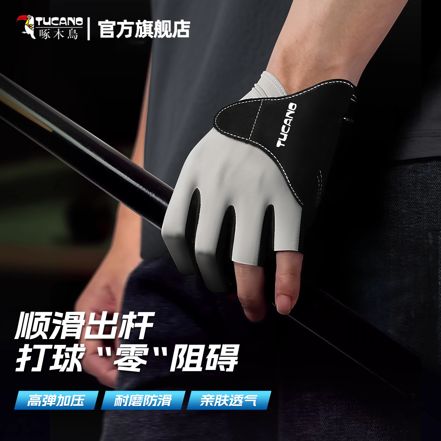 【好物上新】透气专业打桌球手套