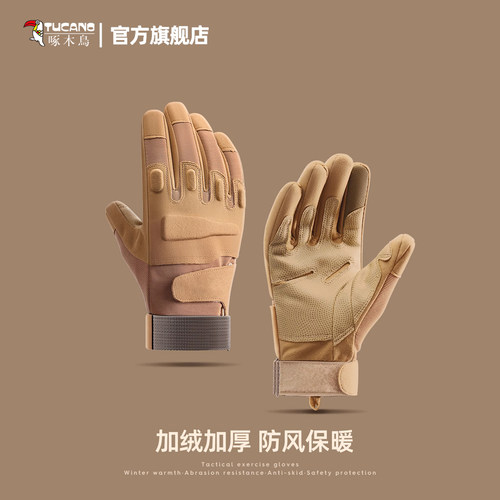 【好物上新】户外防风可触屏手套