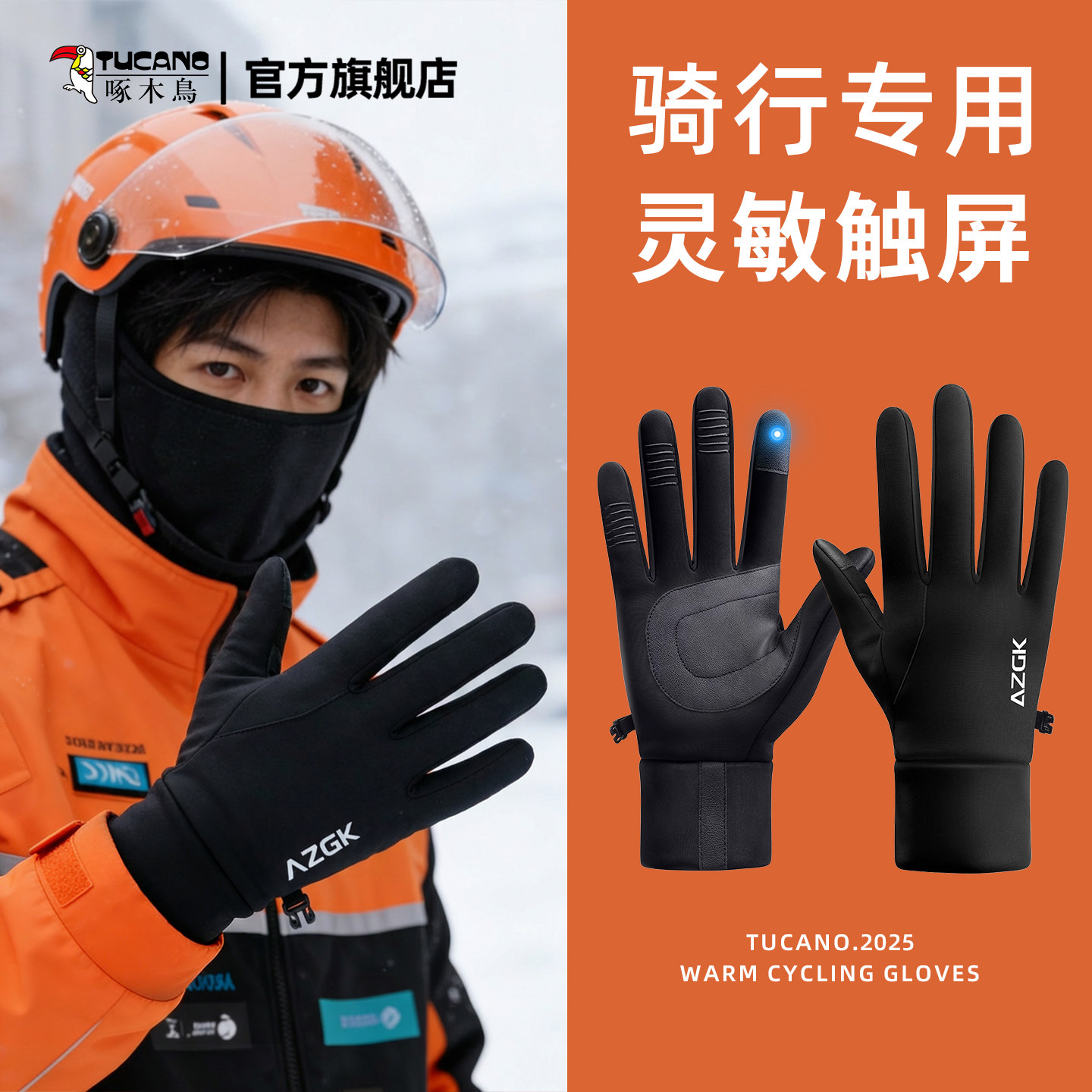 啄木鸟手套男士冬季防风可触屏防滑耐磨户外运动骑行防寒保暖手套