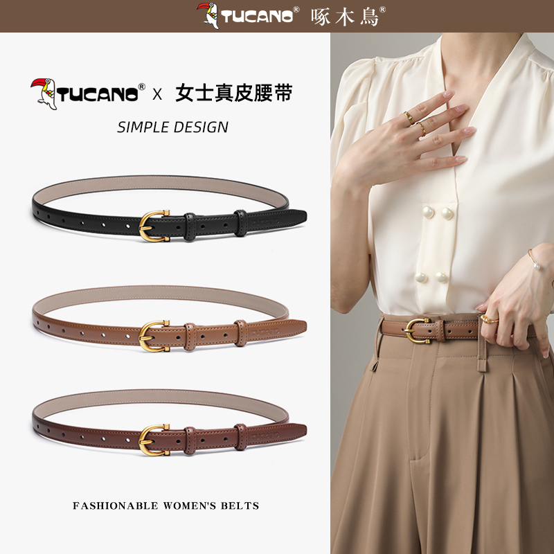 优雅风网红款韩版百搭女牛皮腰带