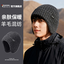 啄木鸟帽子男2025冬季 保暖护耳羊毛混纺毛线帽加绒加厚针织帽 新款