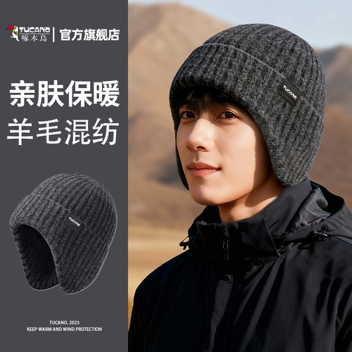 【好物上新】骑行防寒保暖护耳帽