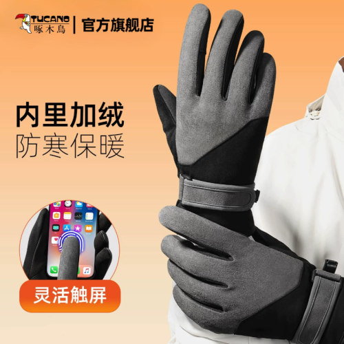 【好物上新】冬季户外骑车手套男