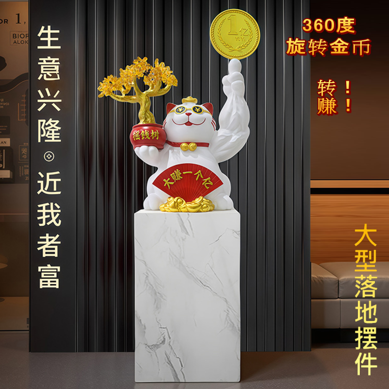 招财猫落地摆件大型发财猫