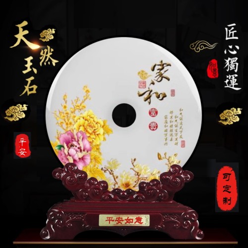 玉平安扣中国风家居装饰开业乔迁