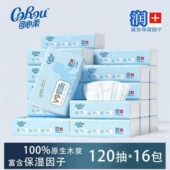 可心柔V9婴儿柔纸巾120抽16包家庭装 纸棉柔巾 云柔巾108抽乳霜保湿