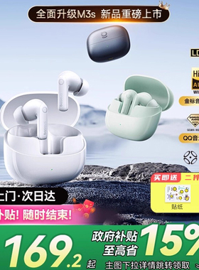 BASEUS/倍思 M3s蓝牙耳机无线2025款入耳降噪长续航高音质